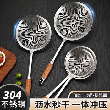 Food Grade 304 Stainless Steel Colander Household Kitchen Thickeneded Frying Dumplings Noodles Large Spoon Filter Frying Spoon