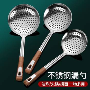 Stainless Steel Thickened Skimmer, Anti-Scalding Strainer, Household Frying Skimmer, Dumpling Strainer, Noodle Strainer, Kitchen Supplies, Skimmer, Strainer