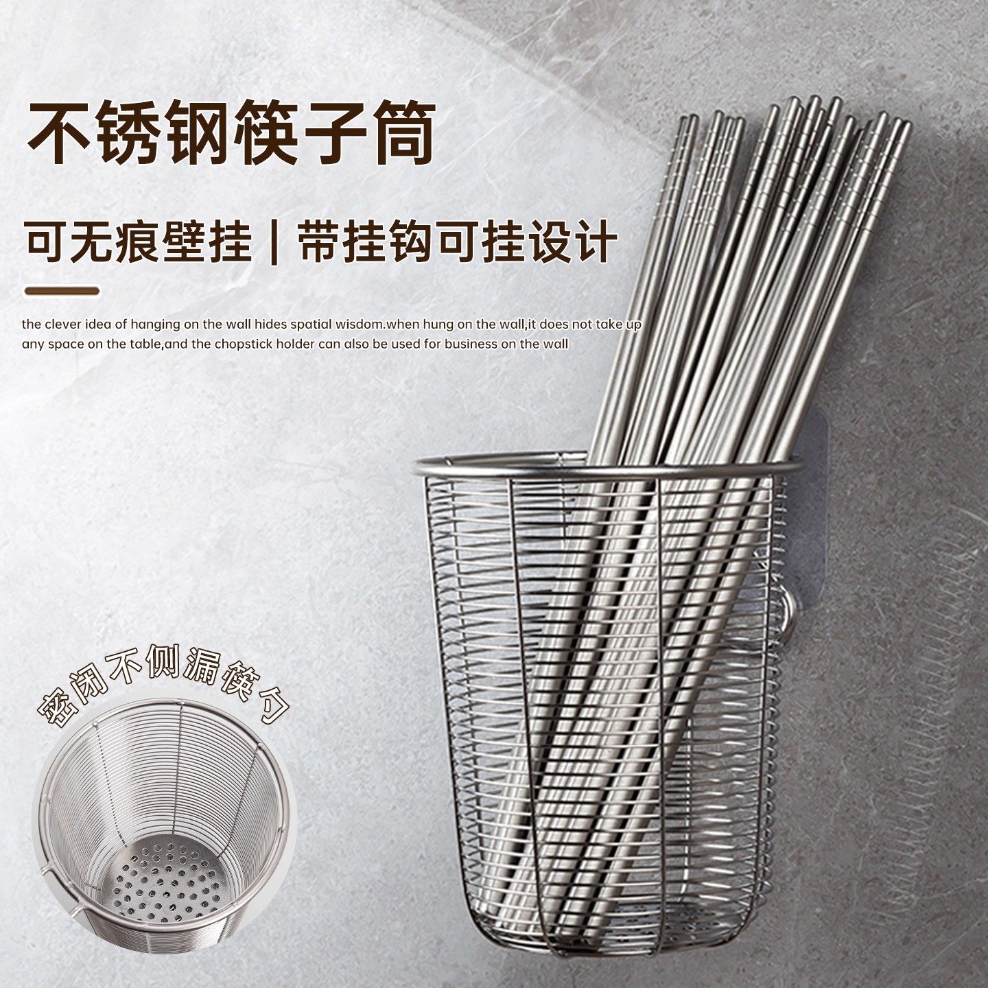 304 Stainless Steel Chopstick Holder, Wall-Mounted Chopstick Basket, Dishwasher-Safe Chopstick Basket, Storage Solution, Water-Draining and Mold-Resistant