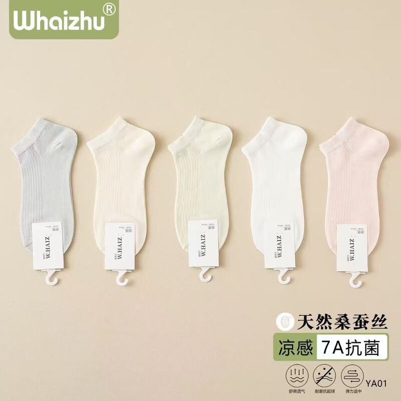 Wanghaizhu Men's and Women's Mulberry Silk Boat Socks with Pilling and Fragrant Ultra-Thin Men's and Women's Short Tube Wanghaizhu Men's and Women's Mulberry Silk Boat Socks with Pilling and Fragrant Ultra-Thin Men's and Women's Short Tube