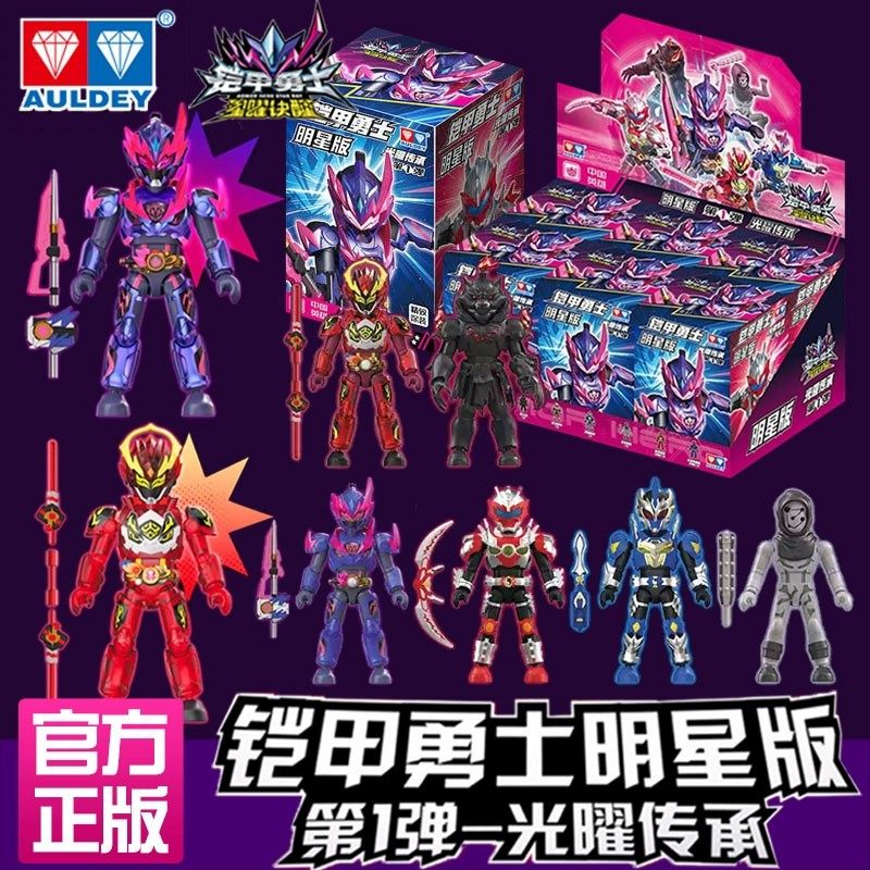 鎧甲勇士 明星版 第一弹 フィギュア 箱付 全6タイプ 大隐藏あり ボックス 鎧甲勇士 明星版 第一弹 フィギュア 箱付 全6タイプ 大隐藏あり