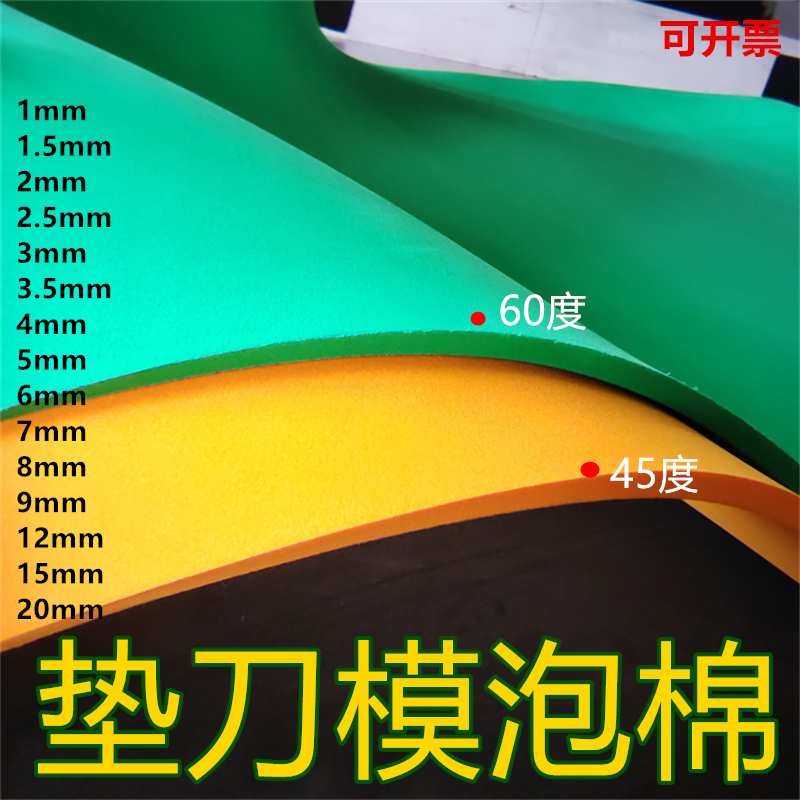 Foam Sheet for Knife Mold, High Elasticity 60-Degree Green Rubber Foam Knife Mold Pad, Eva 45-Degree Orange Material with High Elasticity