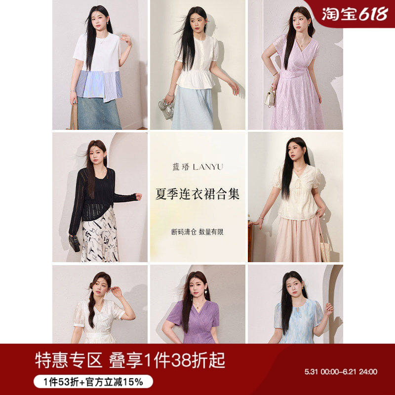 【Blue Language】Summer Dress Collection 9.5 Plus Size Tops and Skirts Special Price Clearance in Stock, Rotating Stock from Time to Time