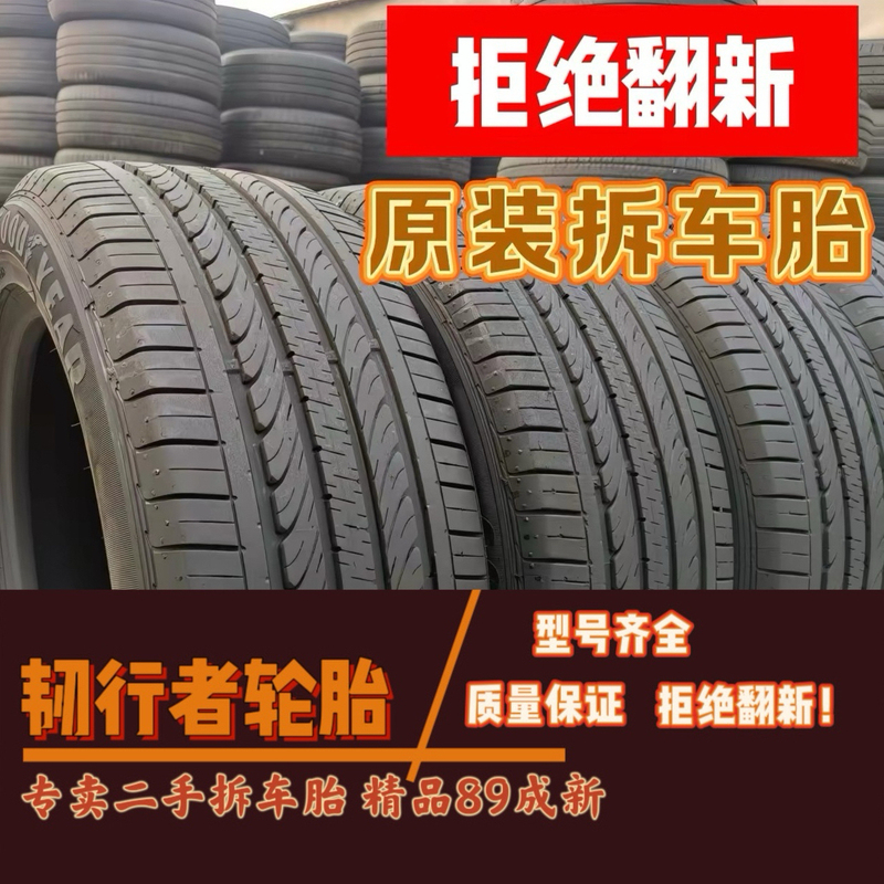 Premium Used Car Tires 175 185 195 205 215 / 60 65 14 15 16 17 Premium Used Car Tires 175 185 195 205 215 / 60 65 14 15 16 17