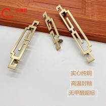 Universal thick solid copper Xiangyun new Chinese handle bronzed old cabinet door Ming furniture handle