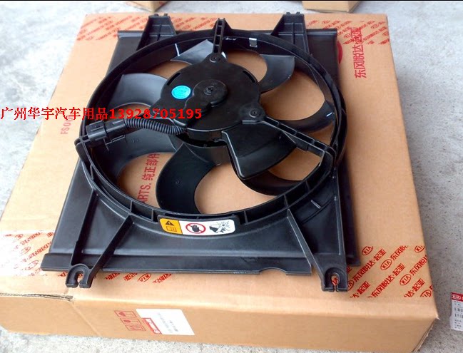 KIA Jiahua 2 7 3 5 Air Conditioning Electric Fan Water Tank Electric Fan Fan Air Conditioning Fan Original
