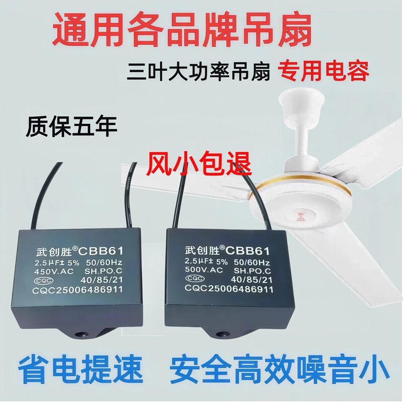 Ceiling Fan Starting Capacitor High-Power Ceiling Fan Running Capacitor 220V Electric Fan Starter 2.5Uf Universal Accessories Ceiling Fan Starting Capacitor High-Power Ceiling Fan Running Capacitor 220V Electric Fan Starter 2.5Uf Universal Accessories