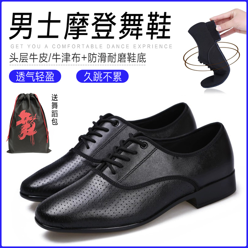 Modern Dance Shoes for Men, Waltz Dance Shoes, Soft-Soled Genuine Leather Ballroom Dance Shoes, Quick Step Dance Shoes, Tango Square Dance Shoes for Adults