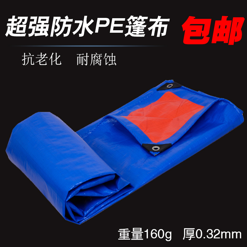 Thickened Tarpaulin, Waterproof Cloth, Sun Protection, Heat Insulation, Rainproof Cloth, Outdoor Awning Cloth, Rain and Sun Shade Cloth, Canvas Tarpaulin 
