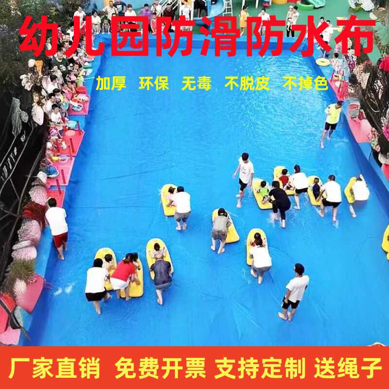 Kindergarten Water Activity Tarpaulin Outdoor Thickeneded Swimming Pool Tarpaulin Outdoor Water Park Water Play Cloth Awning Cloth Kindergarten Water Activity Tarpaulin Outdoor Thickeneded Swimming Pool Tarpaulin Outdoor Water Park Water Play Cloth Awning Cloth