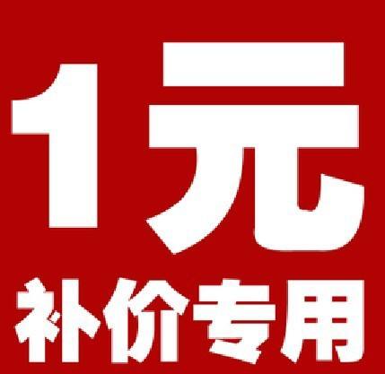 1 Yuan to make a replacement for the superconnected