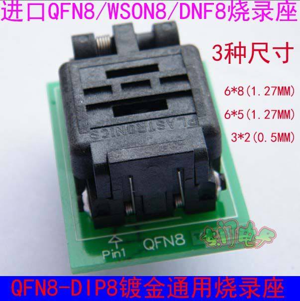 QFN8, WSON8, DFN8, WFN8, WFN8 6*8 5*6 1 27 2× 3mm0 5-pitch IC test programming