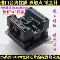 SOP8 to DIP8 wide body 208mil programmer bounce programming 25 patch conversion test adapter