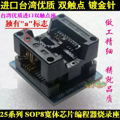 SOP8 to DIP8 wide body 208mil programmer bounce burning 25 patch conversion Test Adapter