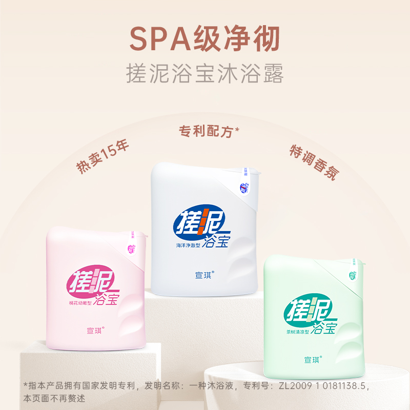 三瓶宣琪搓泥宝膏：全身清洁新体验，告别肌肤烦恼！