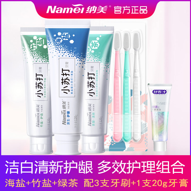 Namei baking soda gum toothpaste white toothpaste clean toothbrush soft toothbrush 20g Shukai toothpaste