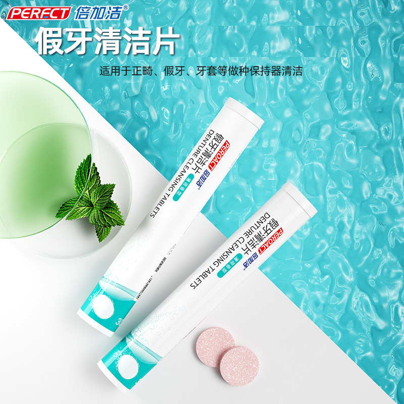 Double plus cleaning false tooth cleaning sheet 2 boxes 60 pieces cleaning orthodontic denture holder invisible dental cover cleaning expanded ingots