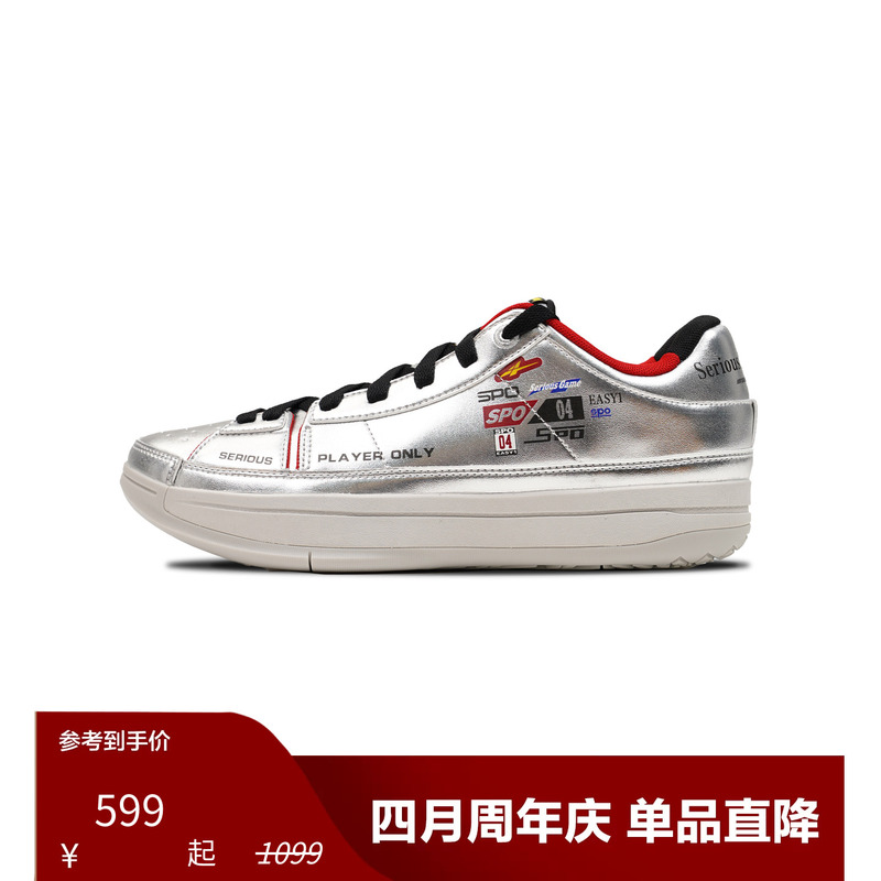Spo Low-Top Basketball Shoes Easy1 Series