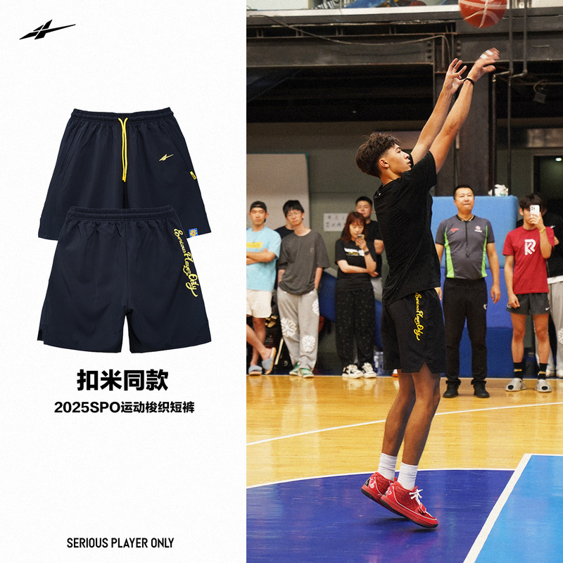 2025Spo Sports Woven Shorts