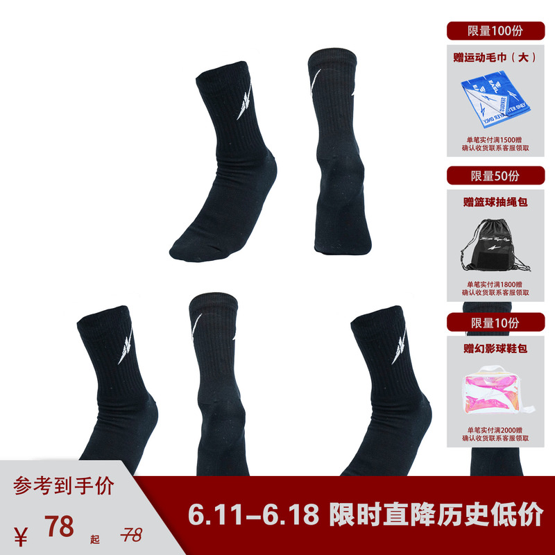 Spo Casual Socks 3.0 Black (Three Pairs)