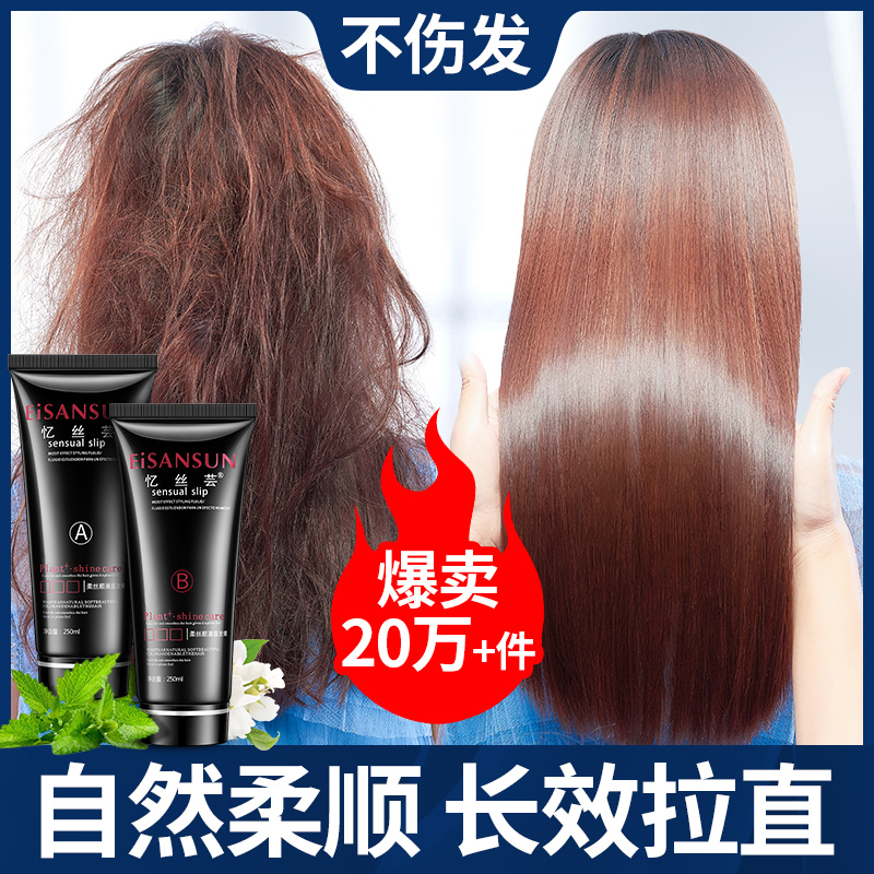 Hair Softener Female Straight Hair Paste Soft Straight Free Clip