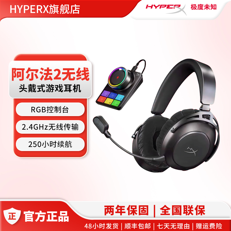 Hyperx Extremely Unknown Alpha 2 Wireless Gaming Headset Professional E-Sports Computer Headset with Dts Sound Effect Hyperx Extremely Unknown Alpha 2 Wireless Gaming Headset Professional E-Sports Computer Headset with Dts Sound Effect