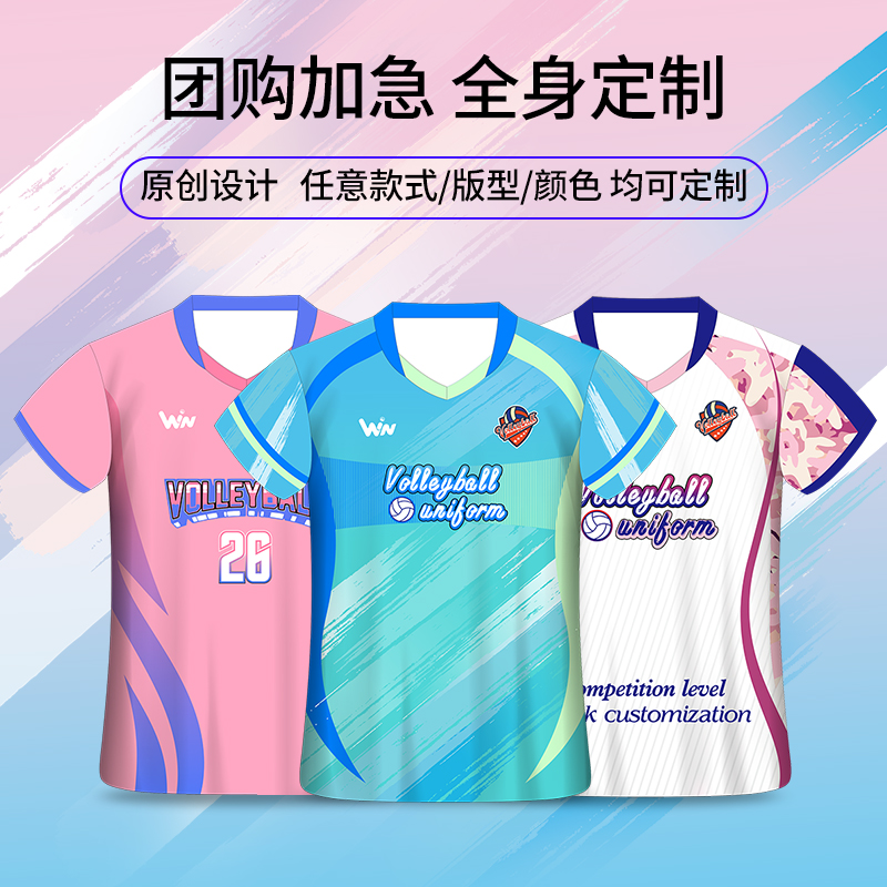 Sports waist air volleyball suit custom men's and women's suits Group game ball suit Full body custom youth student team uniform
