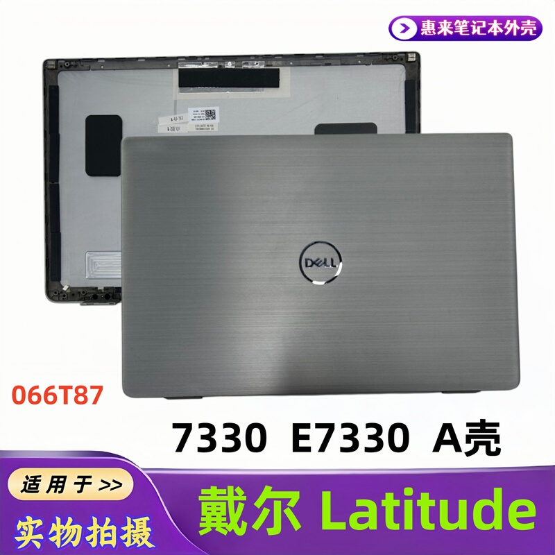Suitable for Dell Latitude 7330 E7330 a Shell, Outer Shell, Metal Model 066t87