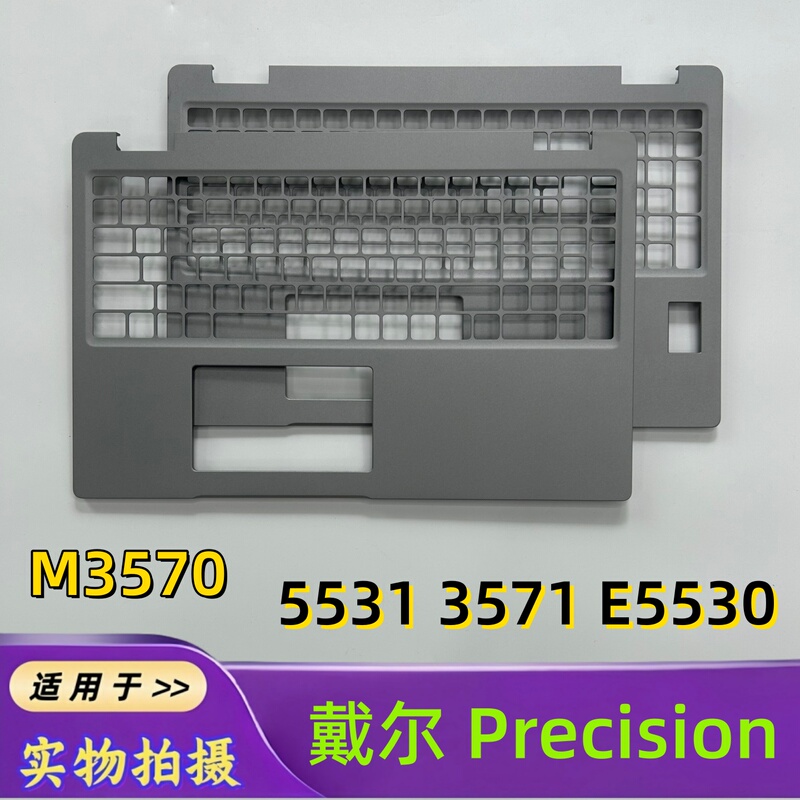 Suitable for Dell Latitude 5531 5530 3571 M3570 C Shell Case 0V4Hyj 03Wf0R Suitable for Dell Latitude 5531 5530 3571 M3570 C Shell Case 0V4Hyj 03Wf0R