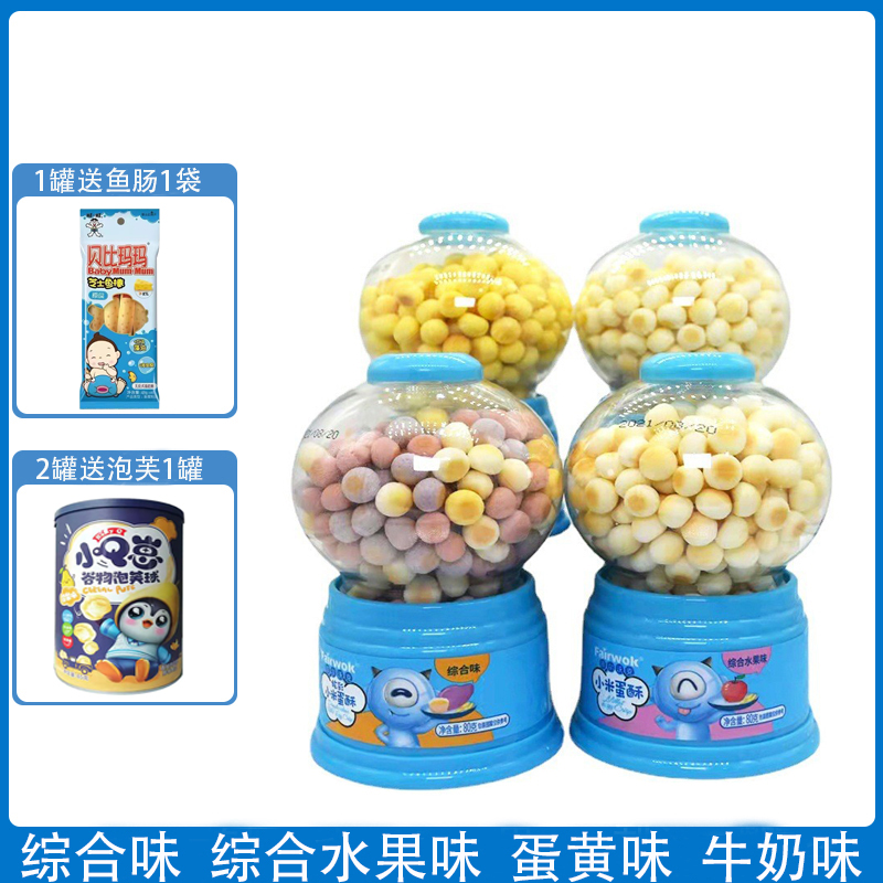 Phil Walker twisted egg little steamed buns millet small egg crisp 80g children creative small snacks twist egg machine