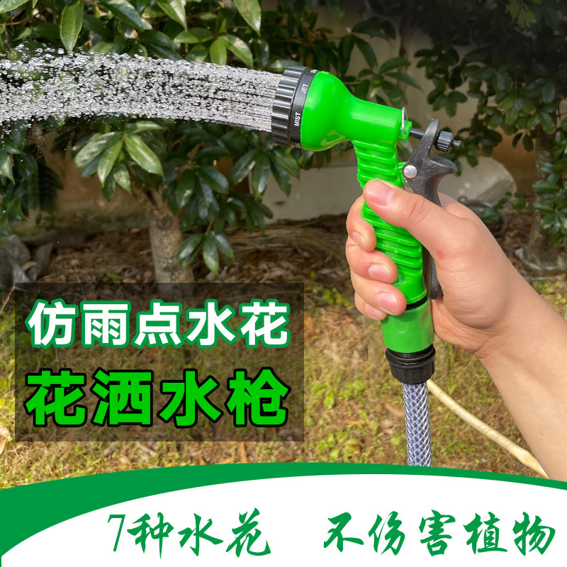 Watering water guns Watering Water Pipes Watering water Sprinklers Sprinklers Sprinkle Water Spray for Home Garden Sprinkler Suits