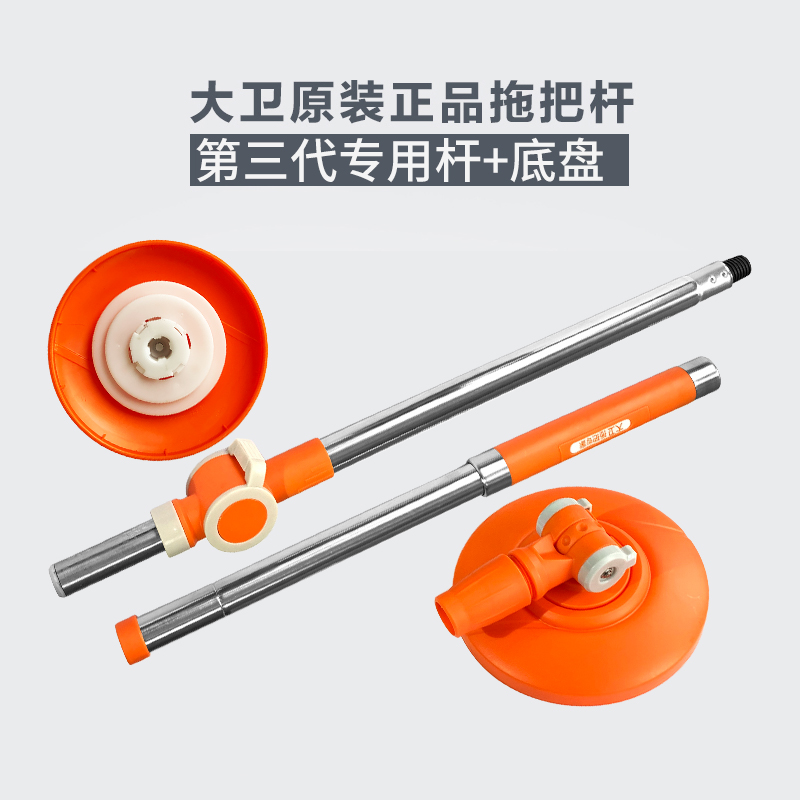 Tuopu good god drag original rotating rod small lazy man small Trojan carry accessories universal mop rod with tray