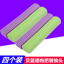 Bayland rubber cotton mop replacement head folded universal B1025 1021 1023 squeeze water sponge head 4 packs