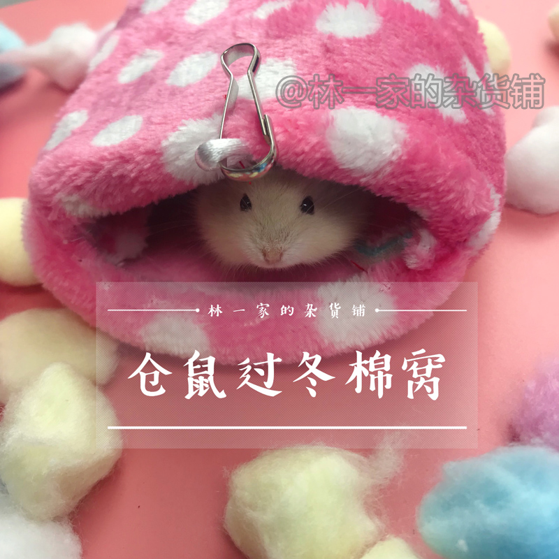 Hamster Cotton Nest Warm Over Winter Supplies Winter House Winter House Gold Silk Bear Sleeping Bag Cotton Sleeping Bag Small Nest Room 