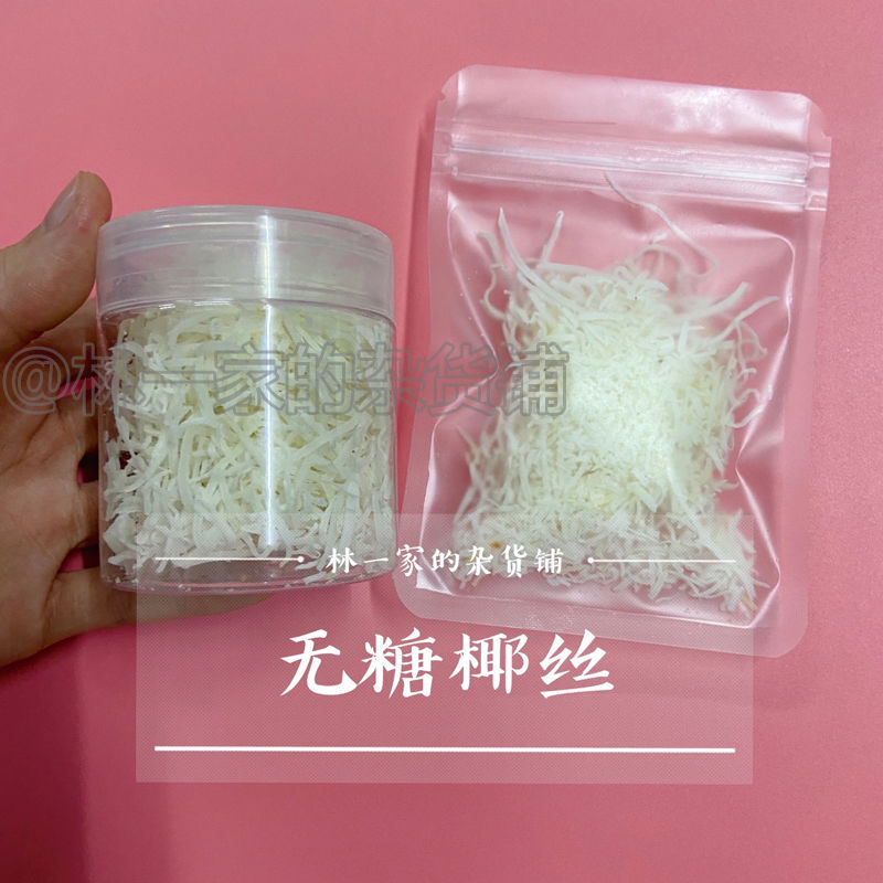 Hamster snacks hamster coconut broccoli mixed grain with grain and sage, golden silk bear no sugar coconut silk strips grain small hamster snacks-Taobao