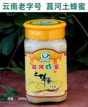 Yunnan Changhe honey wild Bazi medicine honey Emperor honey bee wild winter Brewing Honey 1000g