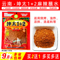 Yunnan specialty Kuntai 1 2 dipped in water 150g spicy sea Pepper Noodles chili powder barbecue seasoning hometown special spicy noodles