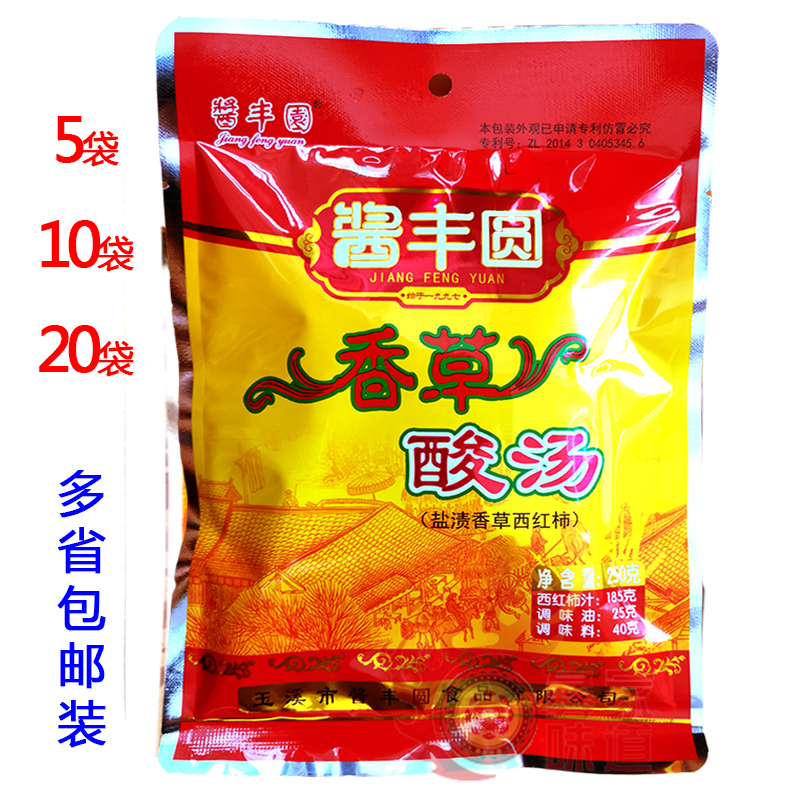 250gtimes 5 bags Yunnan Yuxi sauce Fengyuan vanilla sour soup chicken hot pot soup base fish fat beef seasoning 