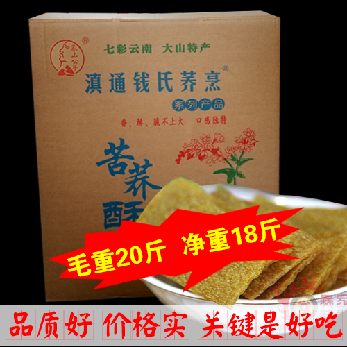 Yunnan tartary buckwheat slices handmade buckwheat rice chips need fried snacks, crispy coarse grain health semi-finished products