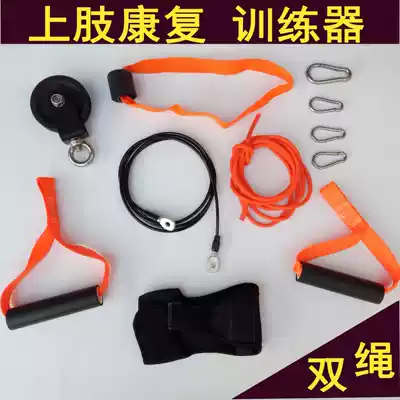 Pulley rings for the elderly hemiplegia stroke upper limb rehabilitation training equipment Hand arm traction exercise equipment Household