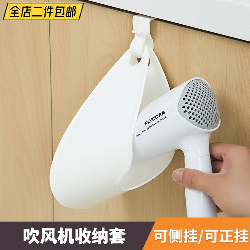 Japan Foreign Trade Home Hair Dryer Contained floor Bathroom Free Staple storage Hair Dryer Rack Hair Dryer Hanging Bag