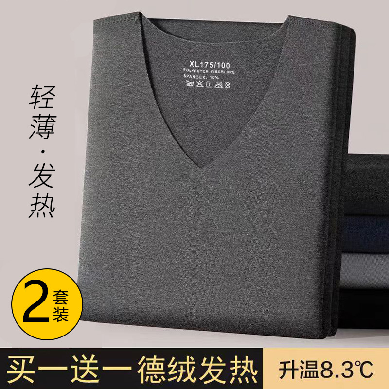 Men's Thermal Underwear, Seamless Thin Style, 37-Degree Constant Temperature Self-Heating Autumn Clothing Set, V-Neck, Plus Size