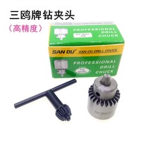 High-precision Sanou drill chuck 0 3-4 JT0 electric pulse punching machine special drill chuck small chuck