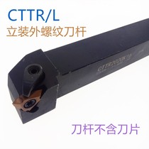 CTTR1616H16 2020K22 SER2525M22-V ktxr pitch tool bar