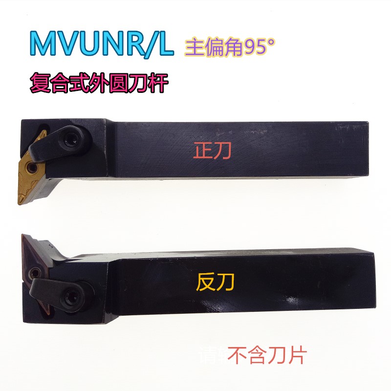 95-degree Outer Round Car Knife Rod MVUNR MVUNL 2020K16 2525M16 2525M16 4040R16 4040R16