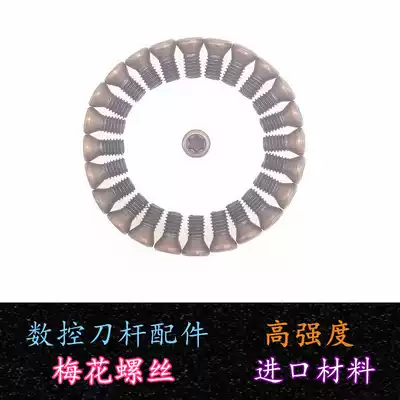 CNC tool bar accessories 12 9 grade high strength plum screw M2 M2 5 M3 M3 5 M5 with plum wrench