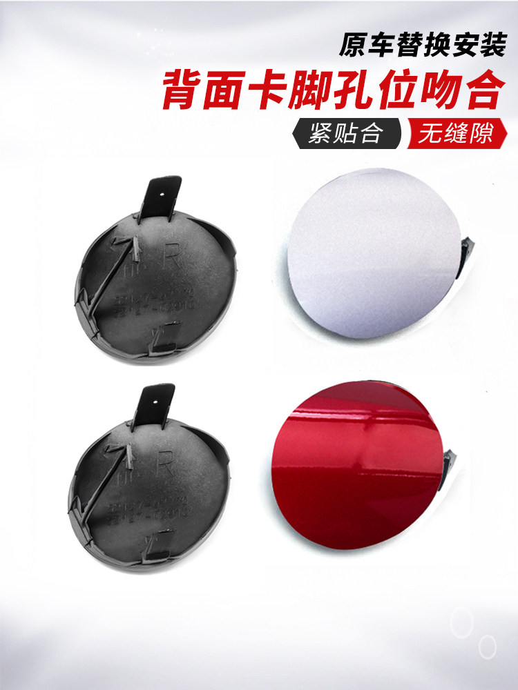 Suitable for Toyota Corolla Front Bumper Tow Hook Cover 070809 Model Corolla Front Bumper Towing Hook Decorative Cover