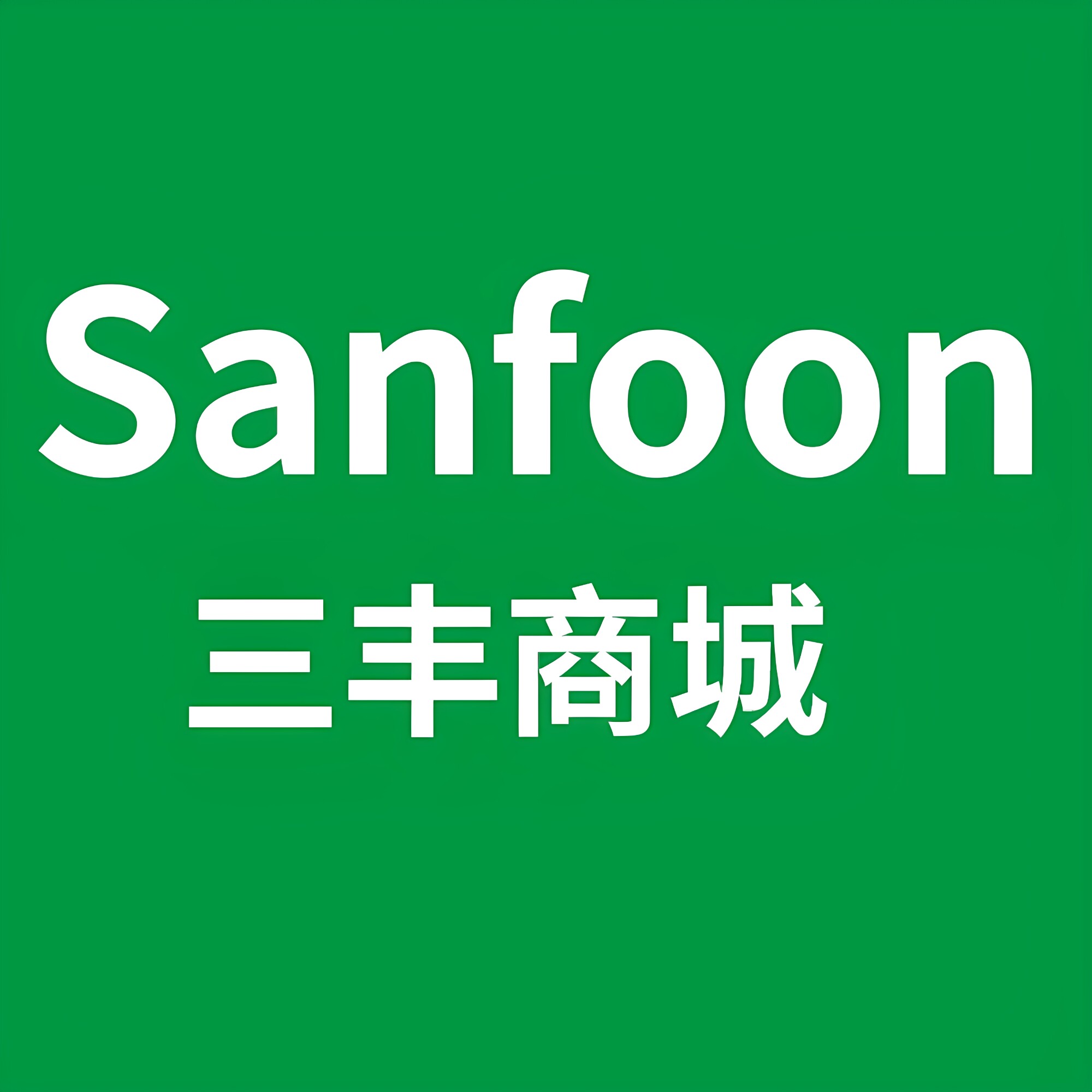 Sanfoon三丰商城