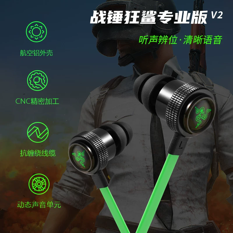 Razer/Thunder Snake Warhammer Mad Shark Professional Edition V2 с зерном компьютерный шум - шумоподавляющие наушники-вкладыши кабель управления