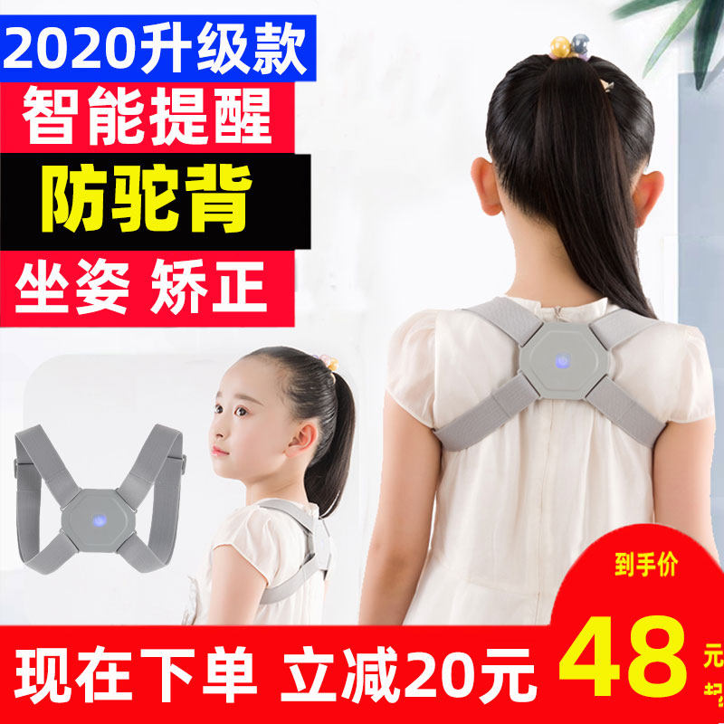 Smart hunchback corrector for children and men and women with invisible special writing sitting posture corrector with artifact